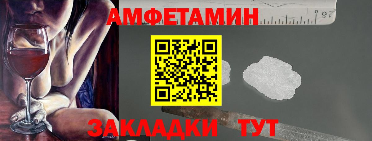 АМФЕТАМИН  АМФ VHQ  Вход с VPN  KRAKEN маркетплейс  Красный Сулин 