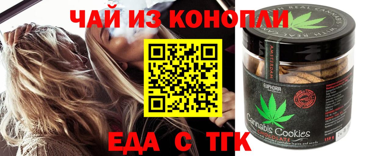 Красный Сулин  Cannafood марихуана  Вход с VPN 