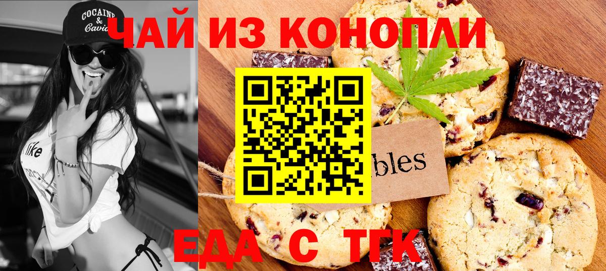 Cannafood конопля Красный Сулин