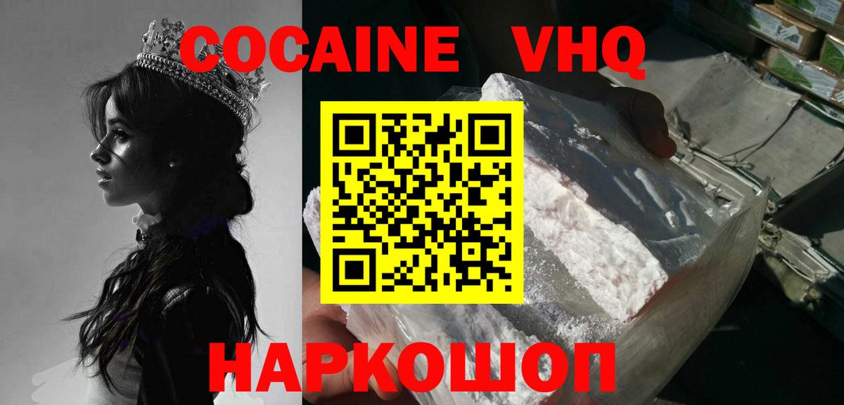 КОКАИН Колумбийский  КОКАИН FishScale  цена   Красный Сулин  Вход с VPN 