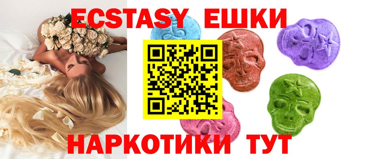 Экстази MDMA Красный Сулин