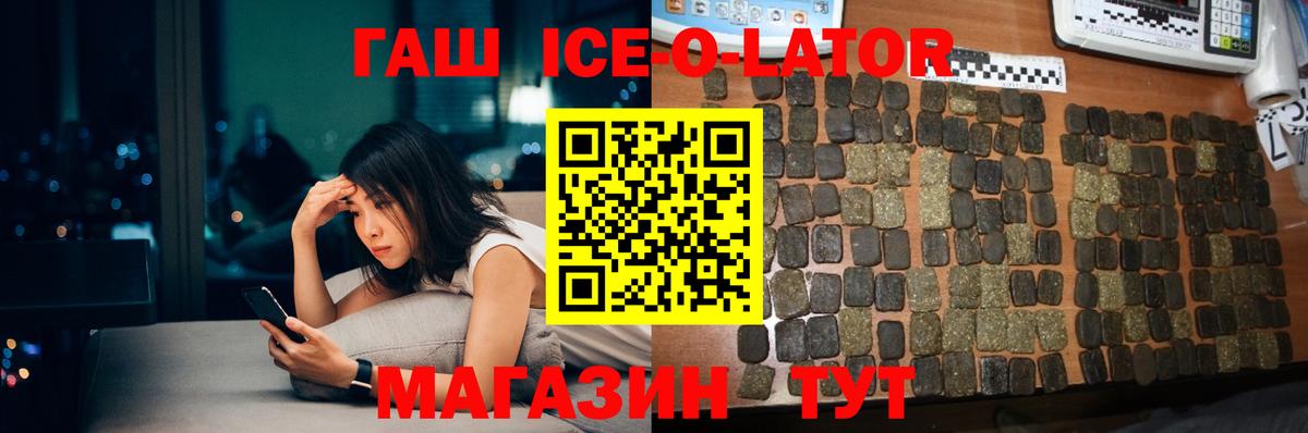 ГАШИШ Cannabis Красный Сулин