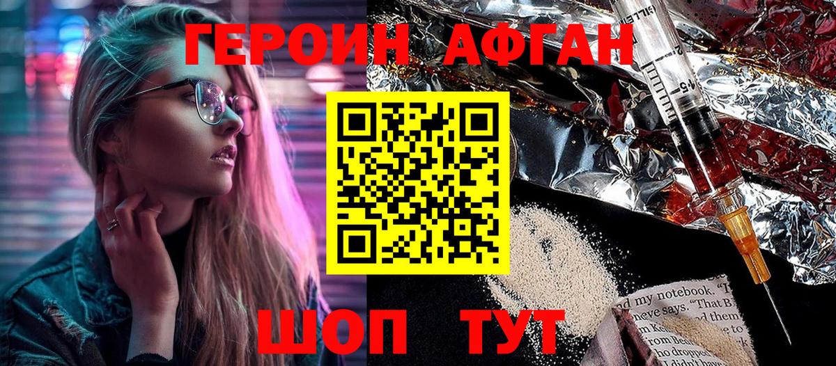 Красный Сулин  Героин гречка  ГЕРОИН  Вход с VPN 