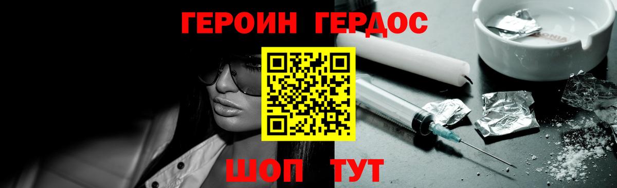 ГЕРОИН гречка Красный Сулин