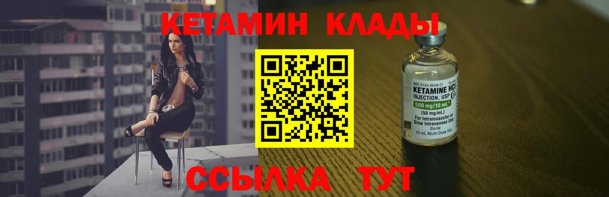 Красный Сулин  Кетамин VHQ  КЕТАМИН ketamine  Вход с VPN 