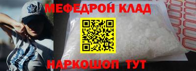 меф Кимры