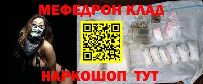 меф Кимры