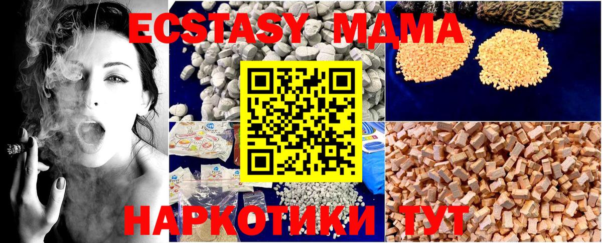 MDMA кристаллы Красный Сулин
