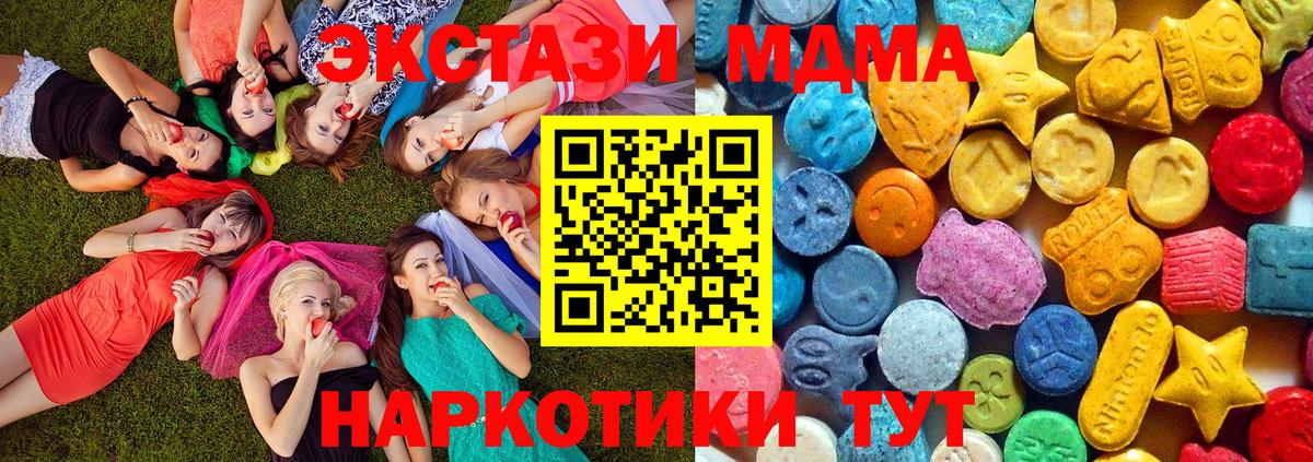 МДМА кристаллы  Вход с VPN  Красный Сулин  MDMA crystal 