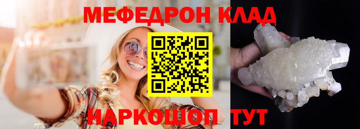 Меф 4 MMC  Меф кристаллы  Вход с VPN  МЕФ  Красный Сулин 