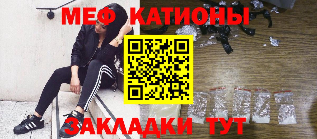 Меф мяу мяу кристаллы Красный Сулин