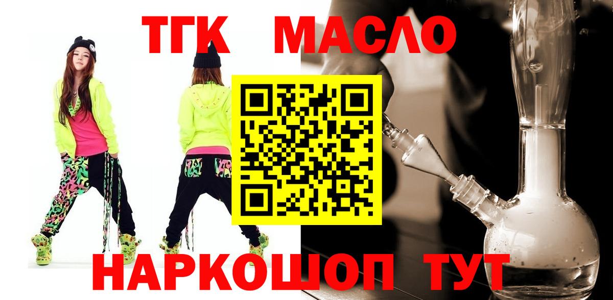 Дистиллят ТГК концентрат Красный Сулин